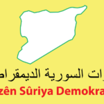 DSG zorla savaştırılan askerlere çağrı yaptı